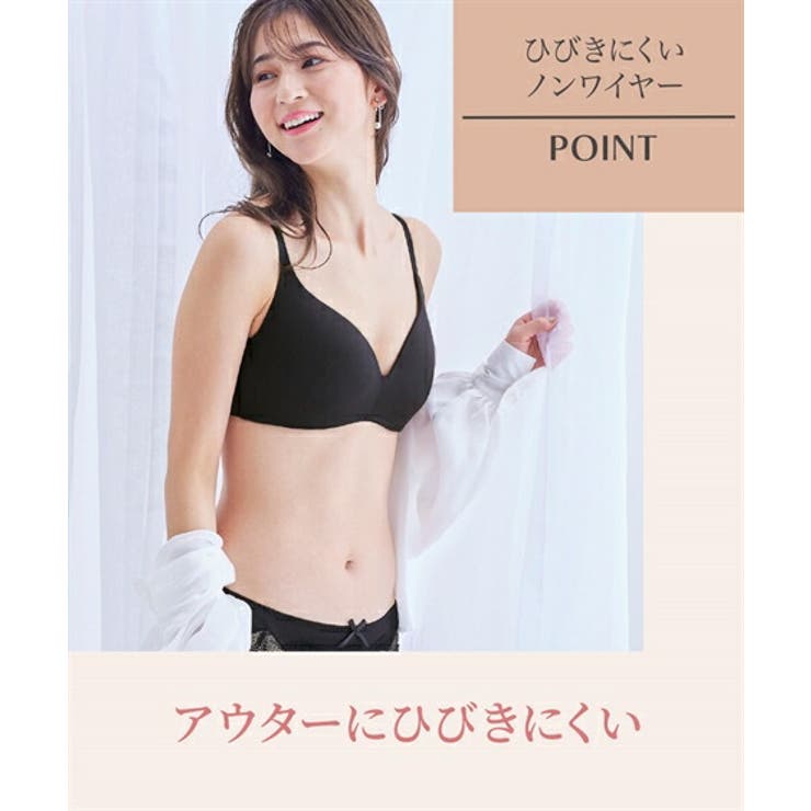ブラジャー 楽なのに キレイ | nissen | 詳細画像6 