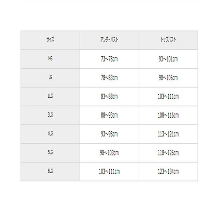 ナイトブラ ブラジャー グラマーバスト | nissen | 詳細画像12 