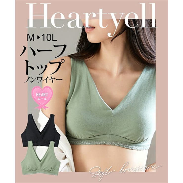 ブラジャー ハートエール 肌当たり優しい | nissen | 詳細画像1 