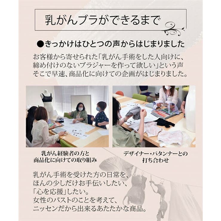 ブラジャー ハートエール 肌当たり優しい | nissen | 詳細画像13 