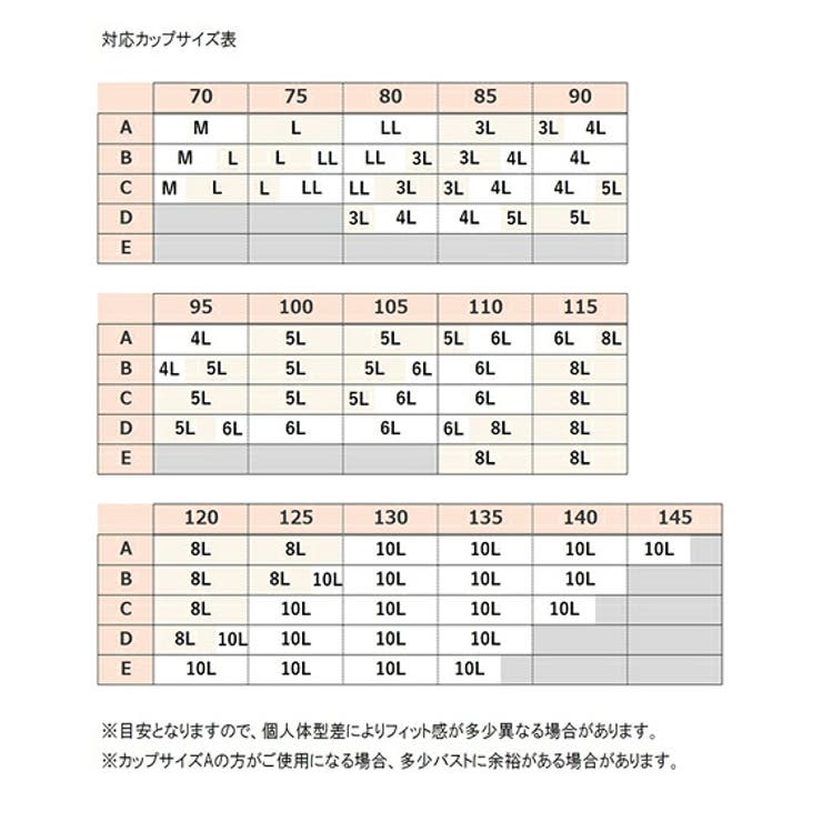 ブラジャー ハートエール 肌当たり優しい | nissen | 詳細画像16 
