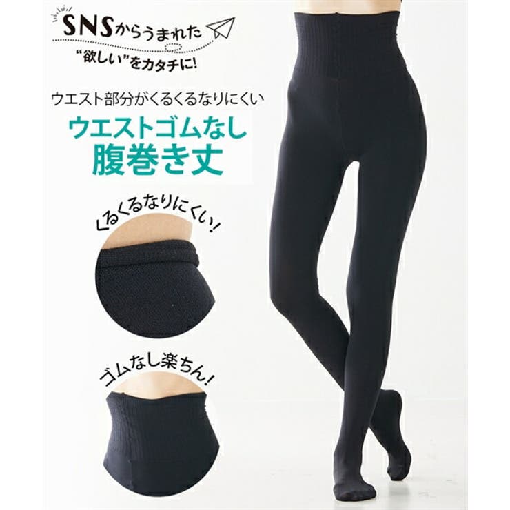 お客様の声から生まれたウエストゴムなし腹巻丈80デニールタイツ | nissen | 詳細画像1 