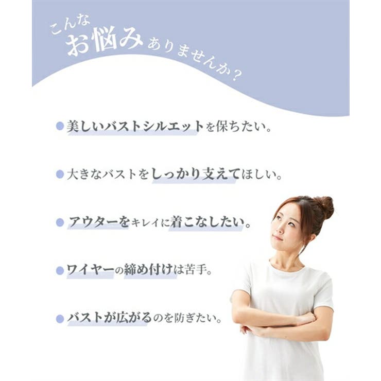 ブラジャー ニッセン グラマーサイズ | nissen | 詳細画像2 