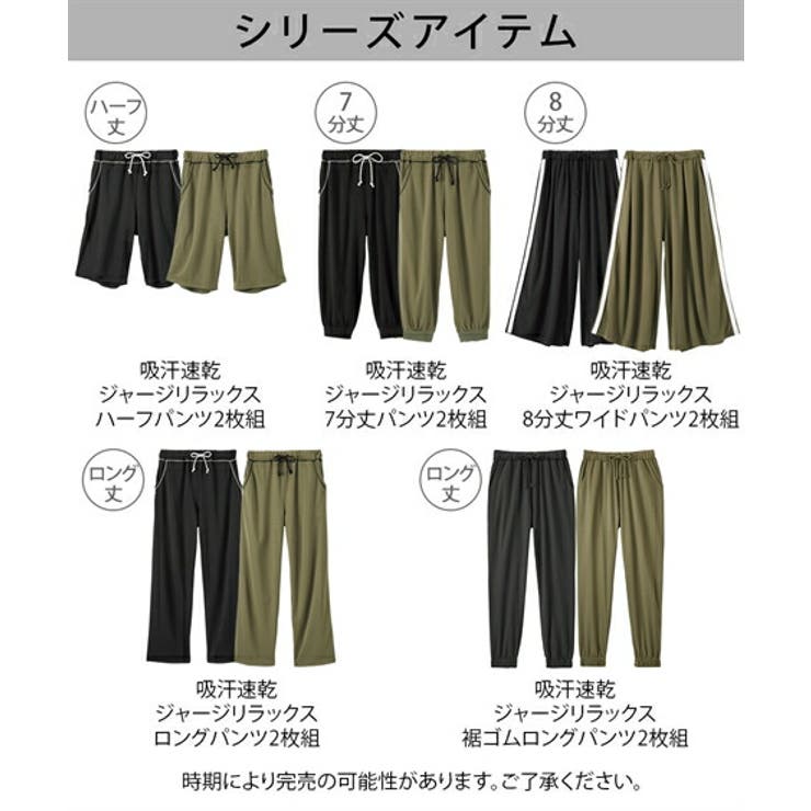 パジャマ ルームウェア 吸汗速乾 | nissen | 詳細画像9 