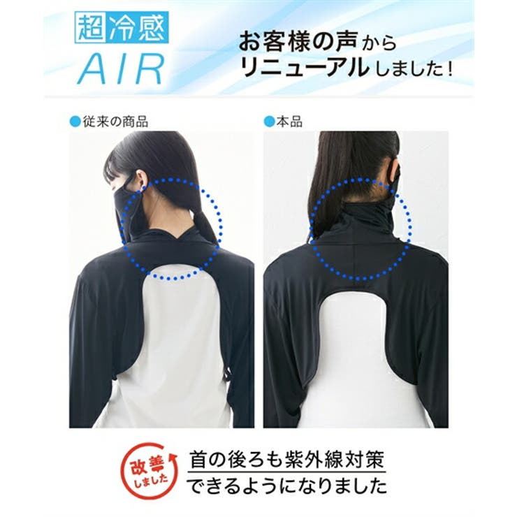 超冷感AIR アームカバーマスク(接触冷感・吸汗速乾・UVカット) | nissen | 詳細画像11