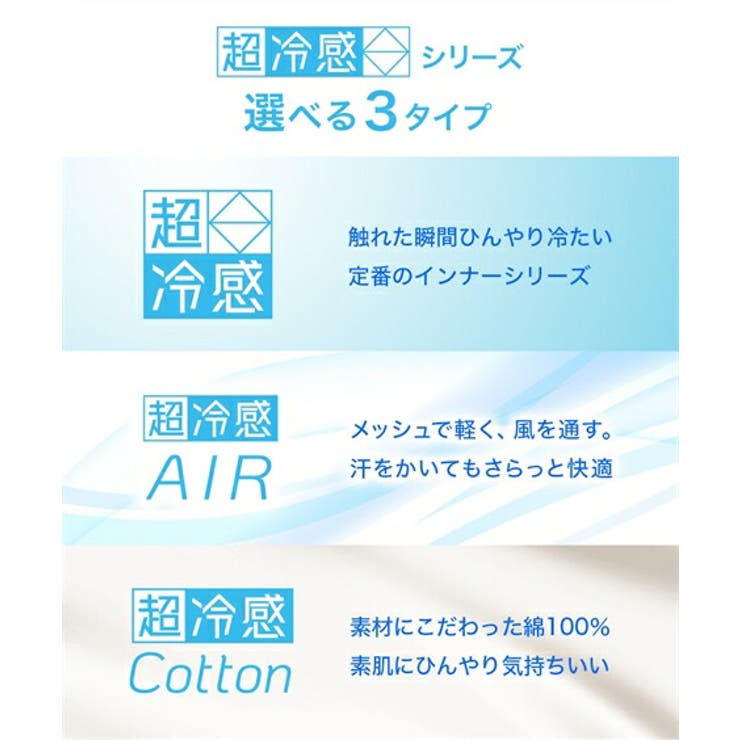 超冷感AIR アームカバーマスク(接触冷感・吸汗速乾・UVカット) | nissen | 詳細画像18