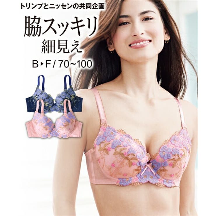 立体すっきりバスト脇高ブラジャー(トリンプ) | nissen | 詳細画像1 
