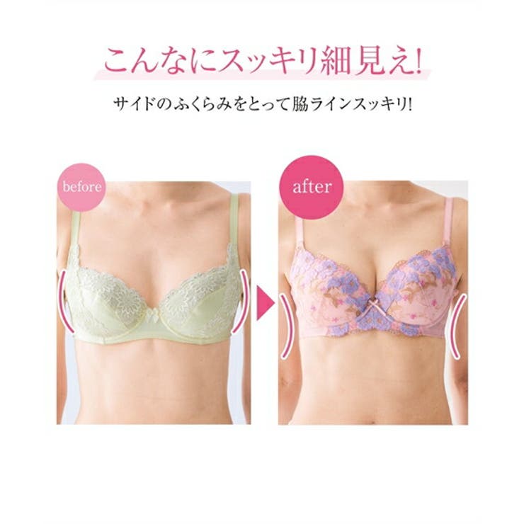 最安 立体すっきりバスト脇高ブラジャー(トリンプ)[品番：NISW0001795 下着・アンダーウェア