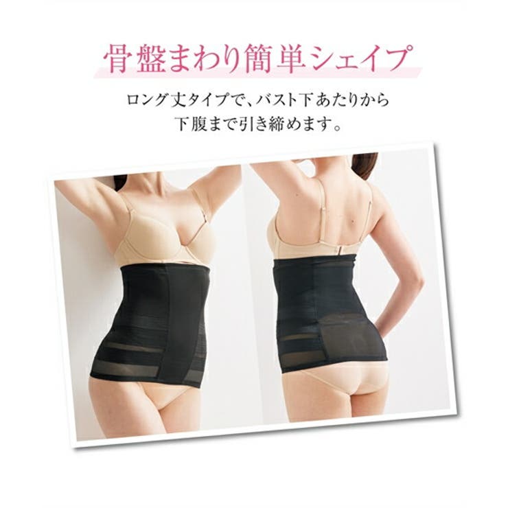 【激安通販 オンラインショップ】日用品 骨盤まわりを引き締めるロング丈ウエストニッパー[品番 下着・アンダーウェア
