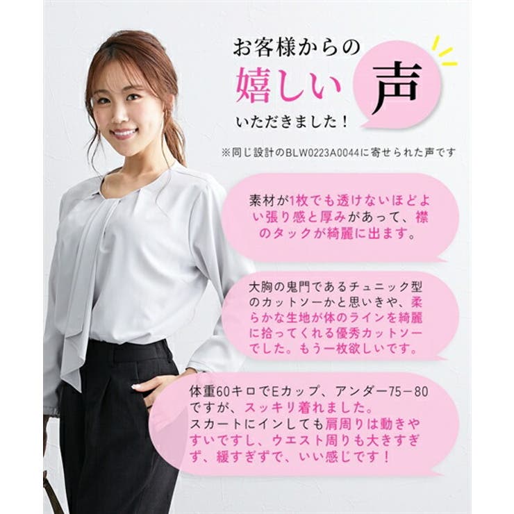 大きい胸専用 2WAYボウタイブラウス 透けにくい・UVカット