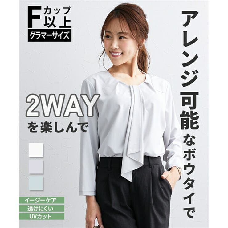 タグ付き新品 ビーラディエンス 日本製 ボウタイブラウス - トップス