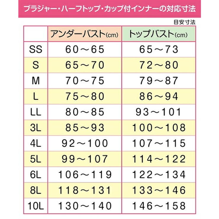 肌着 インナー ニッセン | nissen | 詳細画像18 