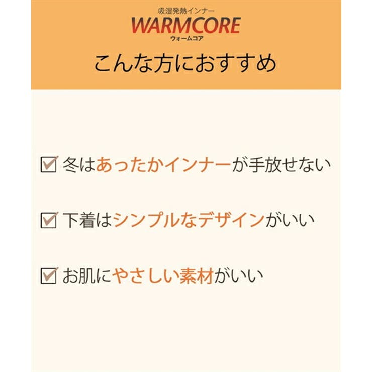 ショーツ ニッセン ウォームコア | nissen | 詳細画像3 