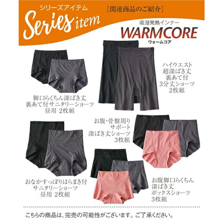 ショーツ ニッセン ウォームコア | nissen | 詳細画像19 