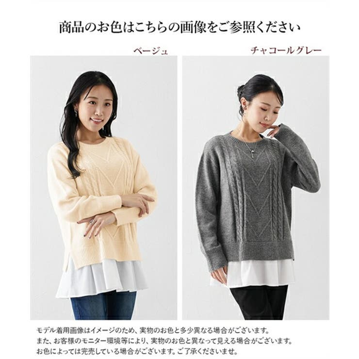 (FM-FLL)【大きい胸専用】裾フリル付ケーブル編ニット | nissen | 詳細画像4