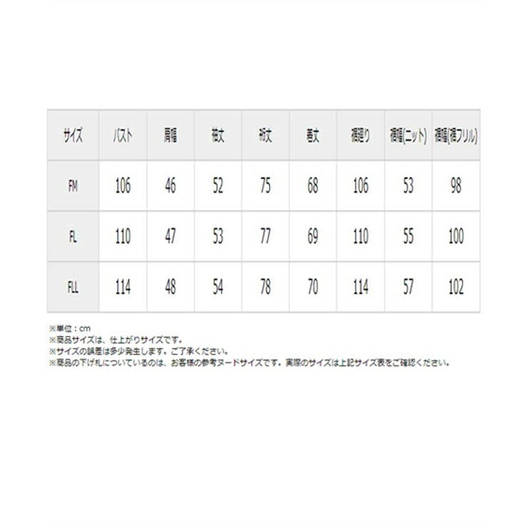 (FM-FLL)【大きい胸専用】裾フリル付ケーブル編ニット | nissen | 詳細画像17