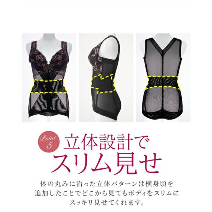 補正下着 ニッセン 10秒美補正[品番：NISW0007676]｜nissen（ニッセン