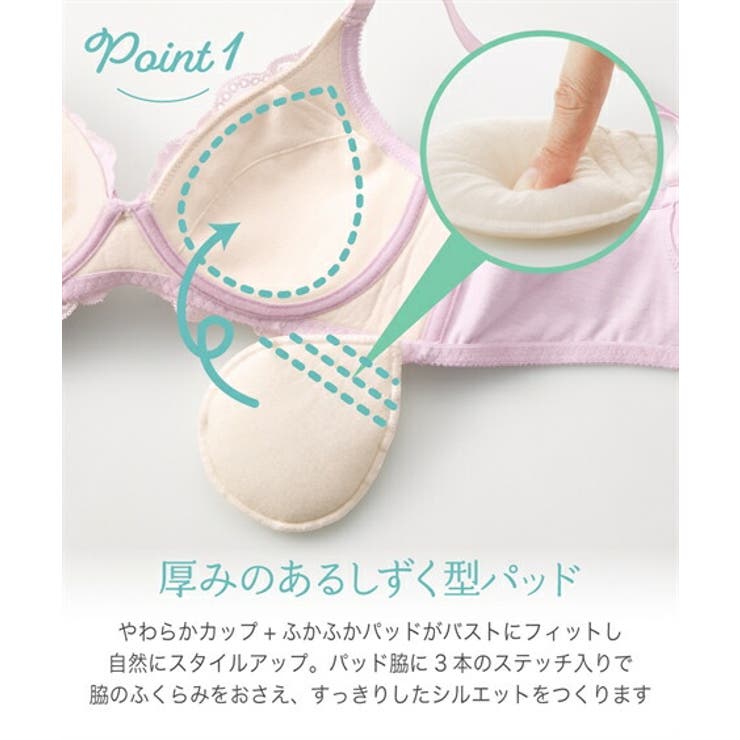 ブラジャー プチ胸サイズ 着心地いいクッションに包まれる | nissen | 詳細画像5 