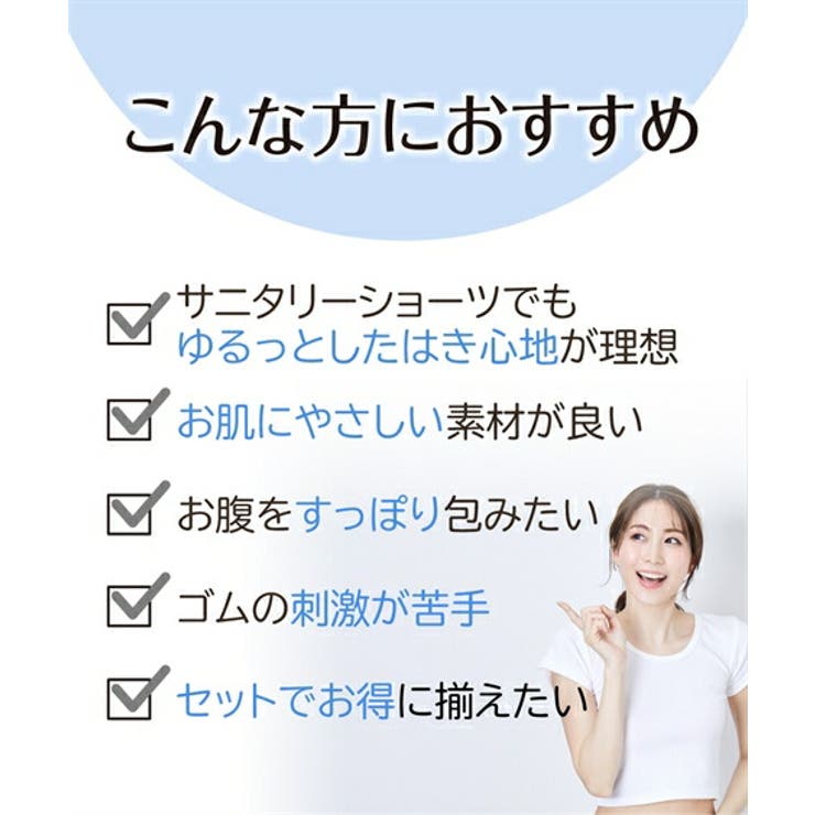 ショーツ ニッセン 綿混 | nissen | 詳細画像2 