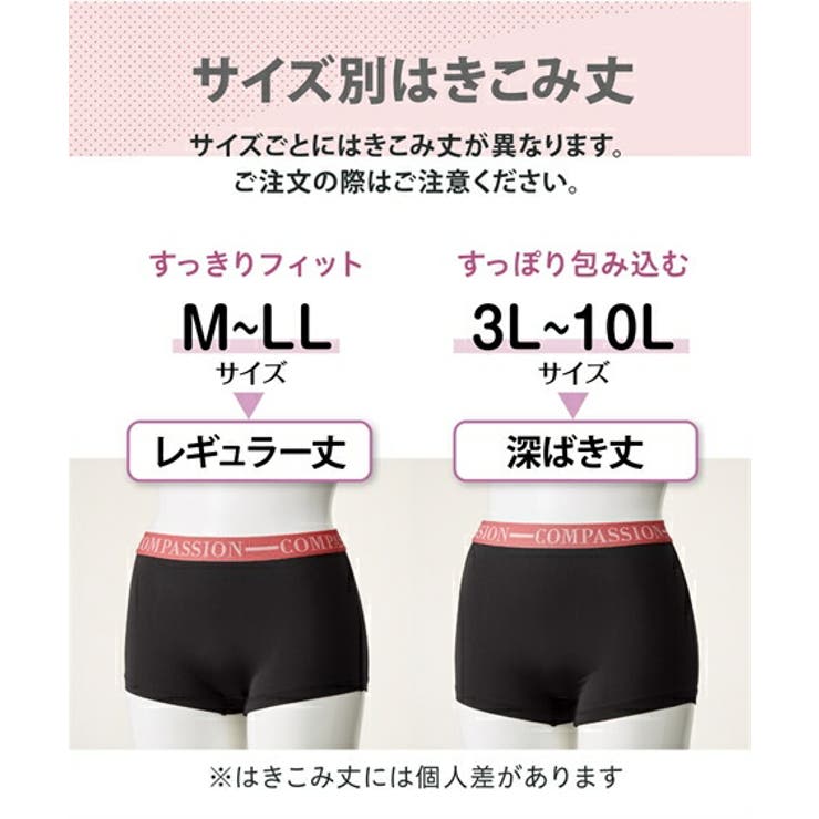 ショーツ ニッセン つるんと薄くて | nissen | 詳細画像3 