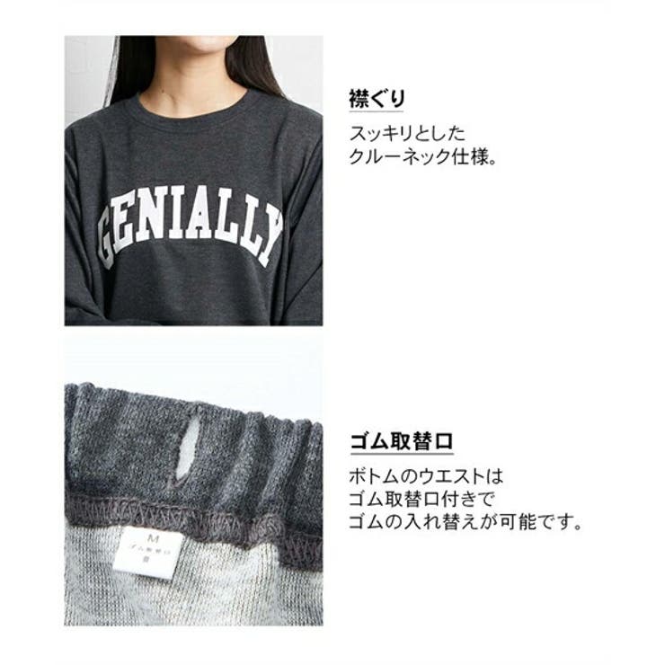 やわらかダンボールニットビッグトレーナー風ロゴ入りルームウェア上下セット | nissen | 詳細画像3