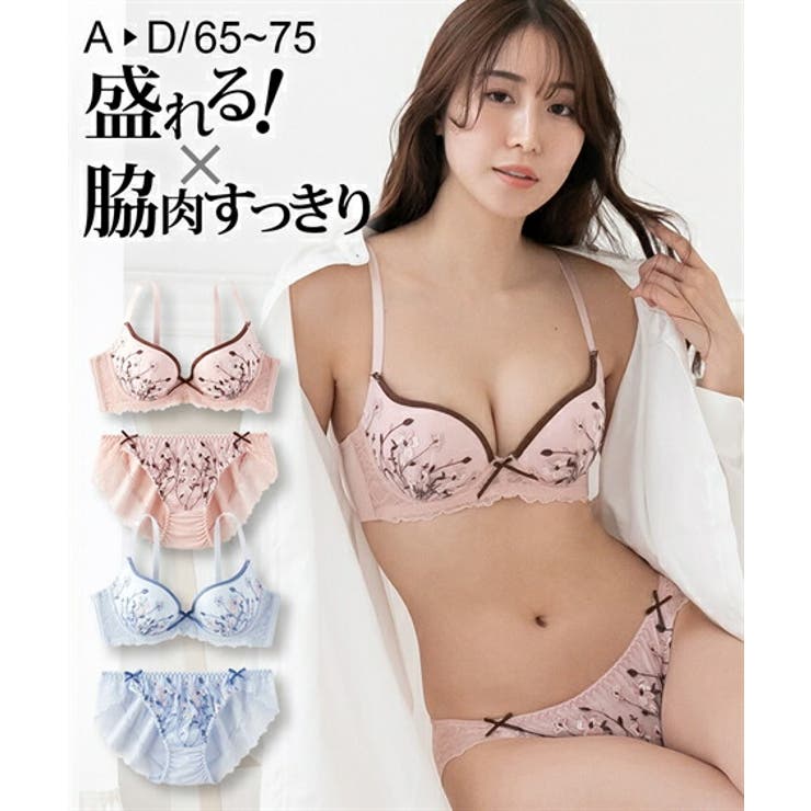 (A70/M-D75/M)脇高フラワーブーケブラジャーショーツセット | nissen | 詳細画像1 