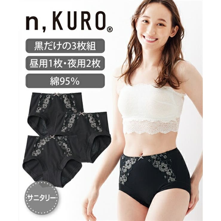 ｎ，ＫＵＲＯ 綿混ストレッチレーシー深ばき丈サニタリーショーツ昼用1枚夜用２枚 | nissen | 詳細画像1 