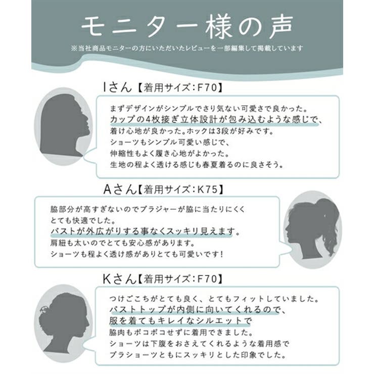 ブラジャー グラマーサイズ ニッセン | nissen | 詳細画像11 