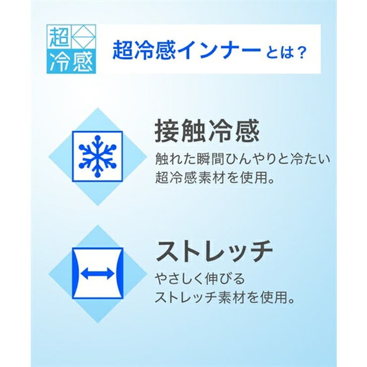 ブラジャー ニッセン 超冷感 | nissen | 詳細画像3 