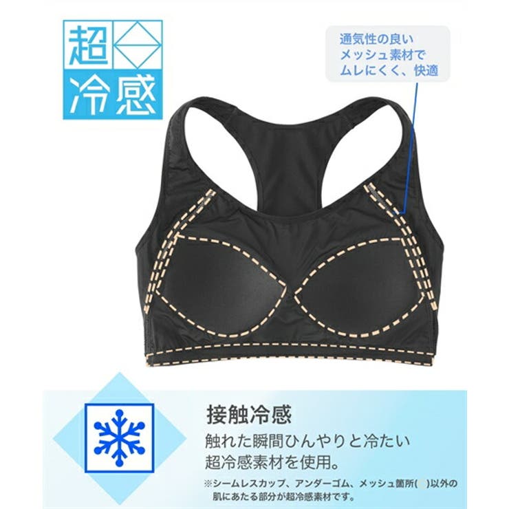 ブラジャー ニッセン 超冷感 | nissen | 詳細画像4 