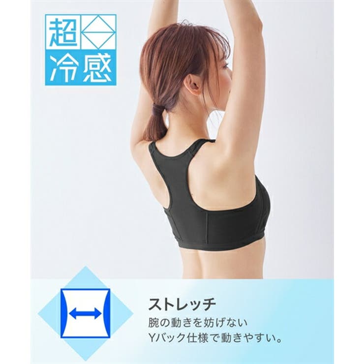 ブラジャー ニッセン 超冷感 | nissen | 詳細画像5 