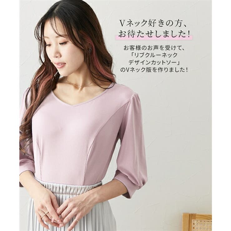 リブVネックカットソー リブVネックカットソー – バストサイズから探す – HEART CLOSET