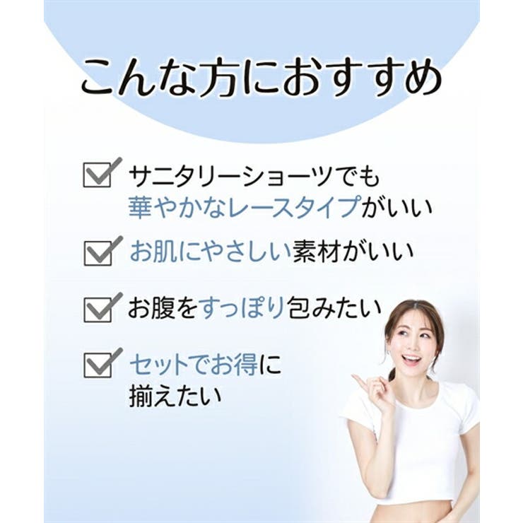 ショーツ ニッセン 綿混ストレッチ | nissen | 詳細画像2 