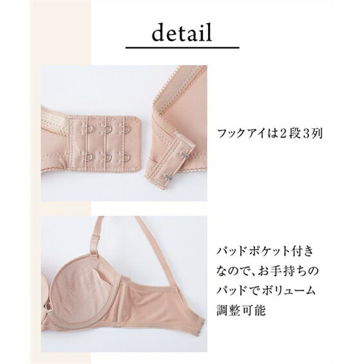 ブラジャー ニッセン シンプルカラー | nissen | 詳細画像6 