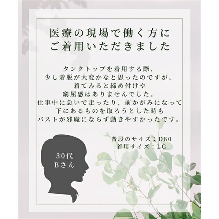 肌着 インナー ニッセン | nissen | 詳細画像13 