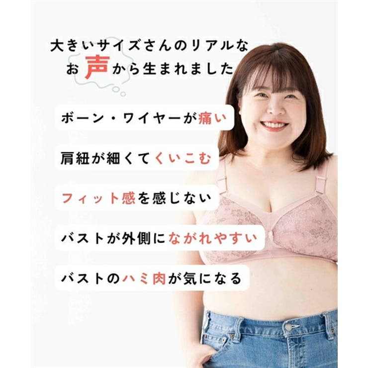 ブラジャー 大きいサイズ 肩ひも太め脇肉すっきり | nissen | 詳細画像2 