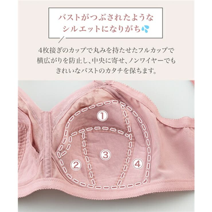 ブラジャー 大きいサイズ 肩ひも太め脇肉すっきり | nissen | 詳細画像7 