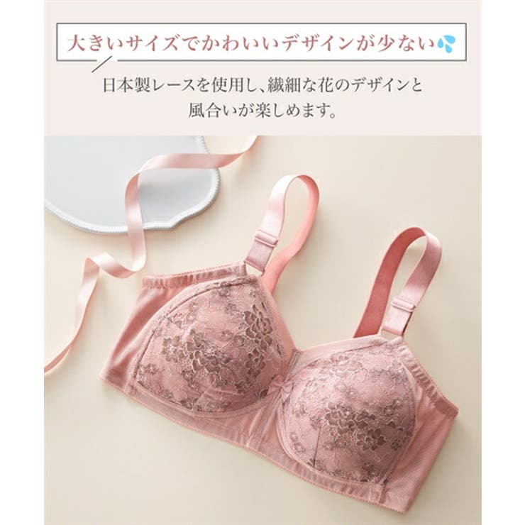 ブラジャー 大きいサイズ 肩ひも太め脇肉すっきり | nissen | 詳細画像11 