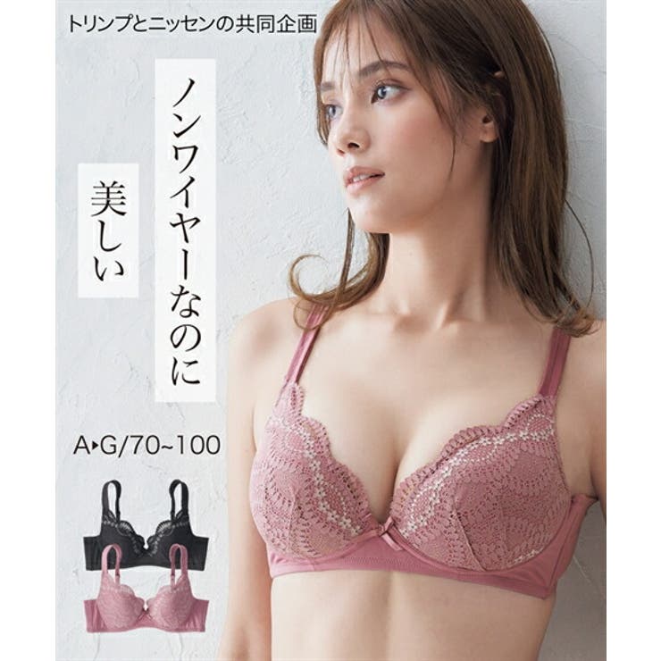 クラシック A75-G80)ノンワイヤー脇高柔らかシームレスブラジャー（トリンプ 下着・アンダーウェア