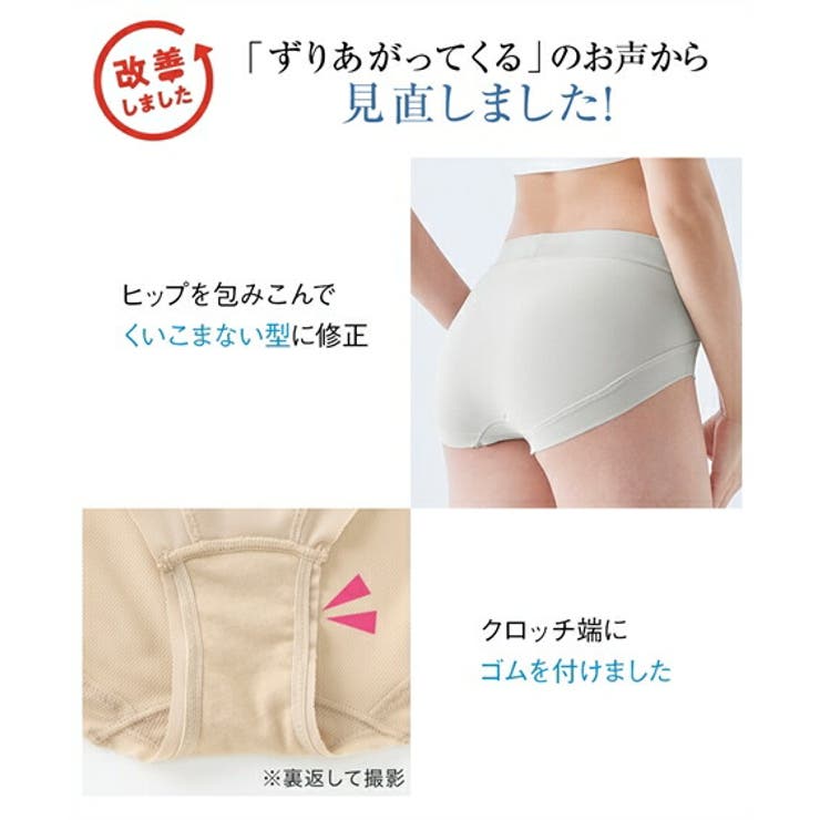 ショーツ ニッセン お腹 | nissen | 詳細画像4 