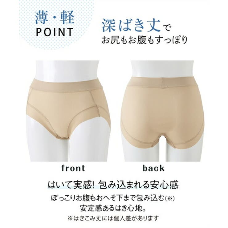 ショーツ ニッセン お腹 | nissen | 詳細画像8 