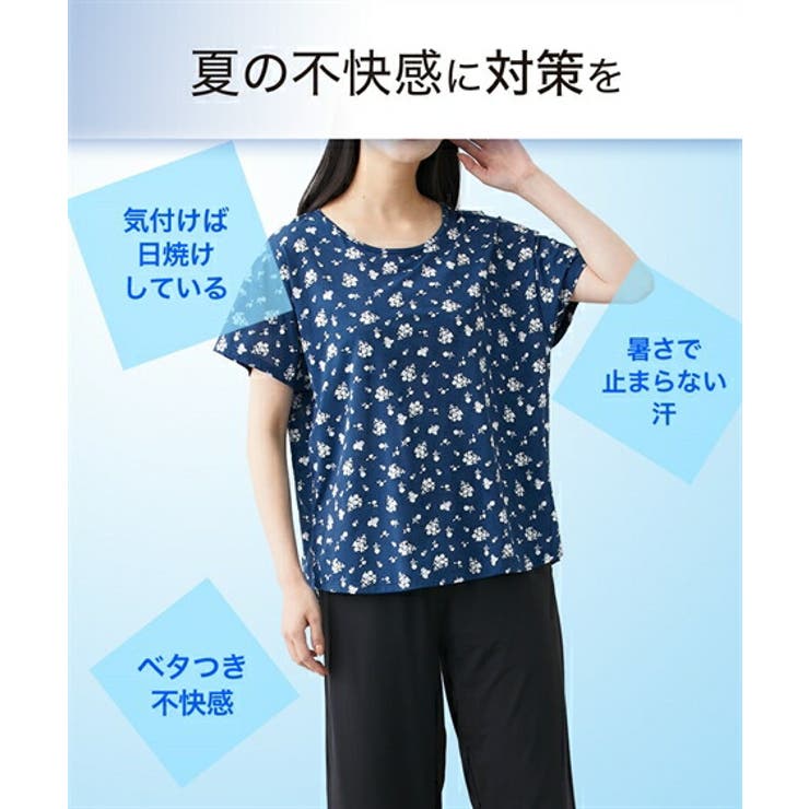 超冷感ゆったりルームウェア上下セット[品番：NISW0002915