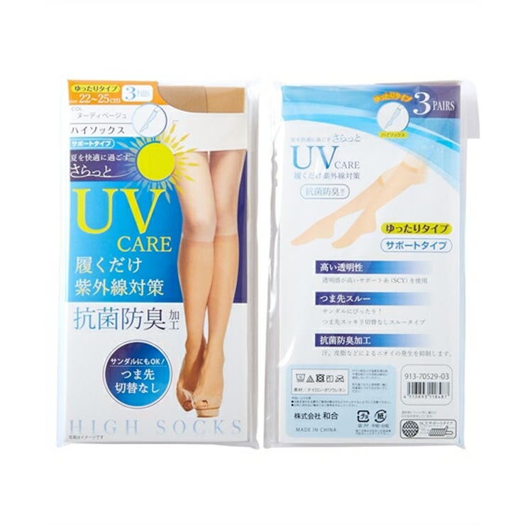 (22-25cm)UV＆抗菌防臭 足口ゆったりハイソックスストッキング6足組 | nissen | 詳細画像4 