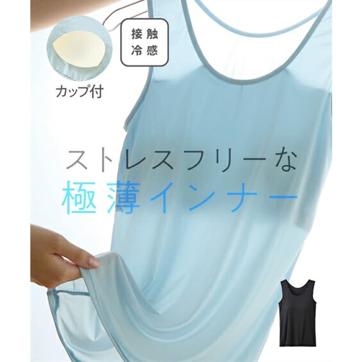 肌着 インナー 極薄[品番：NISW0007498]｜nissen（ニッセン