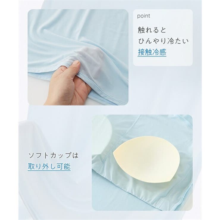 肌着 インナー 極薄[品番：NISW0007498]｜nissen（ニッセン