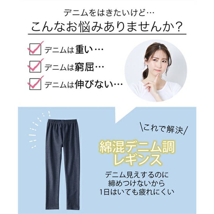 レギンス スパッツ オーバーパンツ | nissen | 詳細画像2 