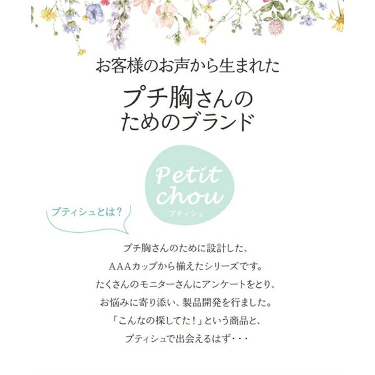 ブラジャー (AAA65 C85) | nissen | 詳細画像2 