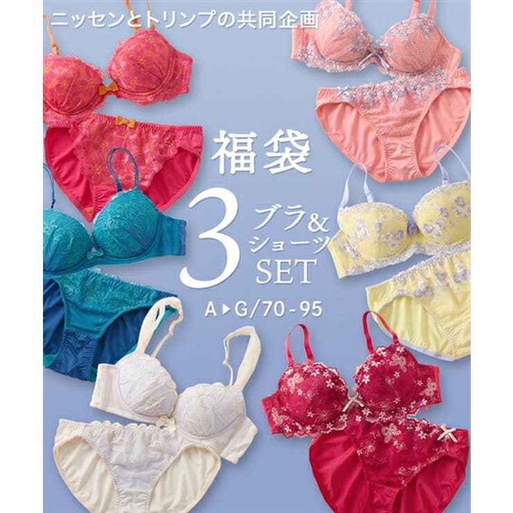 なり　おまかせ５着セット sanei/サンエイ/10615SX/ブラショーツセット/サックス/脇高ブラ/A70