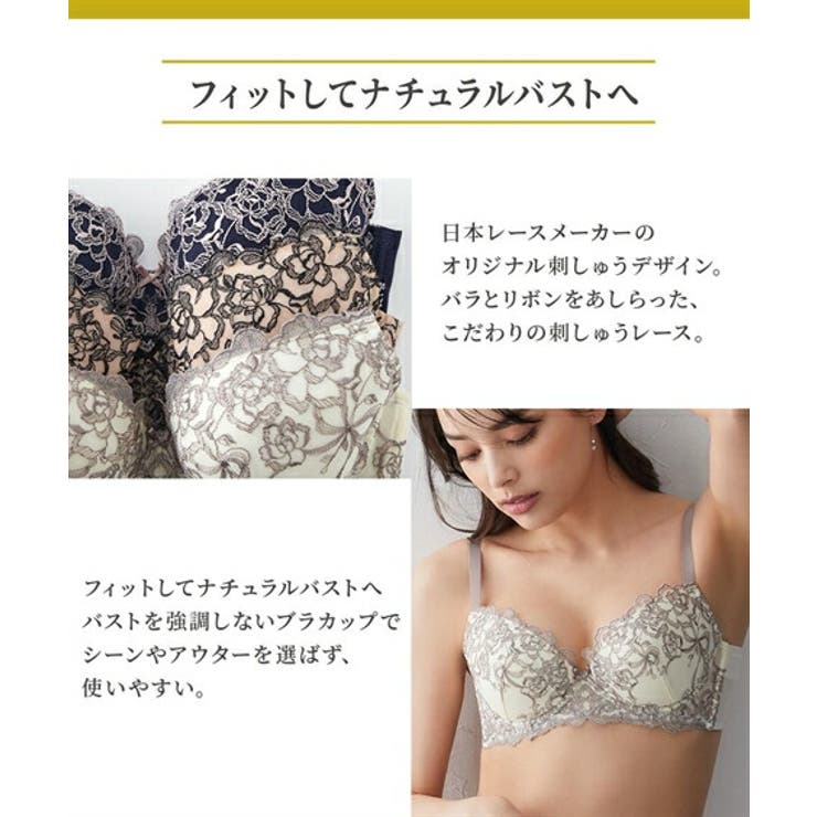 ブラジャー B70 F95 | nissen | 詳細画像7 