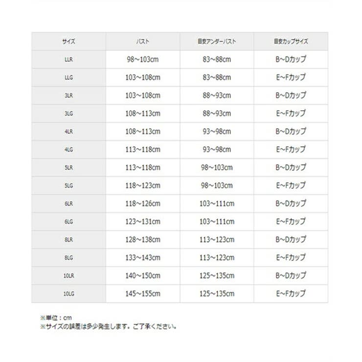 ブラジャー LLR 10LG | nissen | 詳細画像7 
